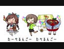 げんていたべるんごのうた