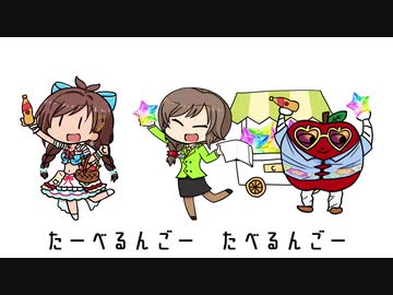 げんていたべるんごのうた