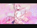 ワンダラー/歌ってみた ver.とろっぽ