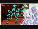 【VOICEROID実況】琴葉姉妹が行く6つのキノコ狩りPartExtra2