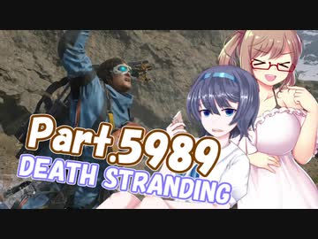 【デススト】ふたなり二人のささつづ運送！Part5989【CeVIOゲーム猥談】