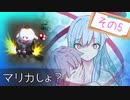 【琴葉姉妹実況】メンヘラ葵のマリオカートDD　その5