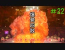 [実況]ペーパーマリオオリガミキングを楽しみますpart22