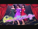 【marinatia♡】G線上のシンデレラ【踊ってみた】