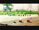 【MMD刀剣乱舞】憧れの背中【鶴丸国永他】