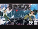 ピーターの反応 【デカダンス】 9話 Deca-dence ep 9 アニメリアクション