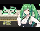 かげろうがんばろう。【ぼくらのアイランド】＃92