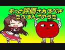 【もっと評価されるべき】たべるんごのうた 作品を紹介する動画　14アポー