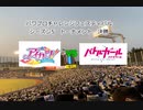 【PCFシーズン5トーナメント】アイカツ！vsバトルガールハイスクールPart2