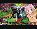 【エクバ２】前格を擦りつづける茜ちゃん　四擦り目