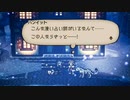 オクトパストラベラー　Part70　～ハンイット、騙される～