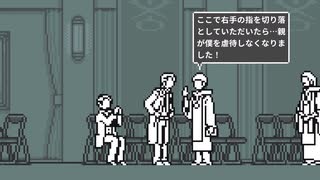 【アプリ実況】ドットで推理ゲー「和階堂真の事件簿 処刑人の楔」【その５】