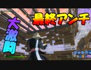 【Fortnite】最終アンチで激闘！やっぱらぎぃわ…