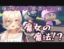 【パワプロ】魔女監督の魔法の指揮！？(稚内高校戦ダイジェスト)【ニュイ・ソシエール】