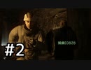 【実況】実質初見なCOD:BOベテラン part2