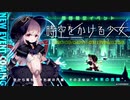 【ガールズシンフォニー：Ec】時空をかける少女BGM