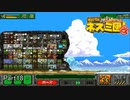 【実況】砂漠地帯の隣は雪原でした【サバクのネズミ団！改。】Part18
