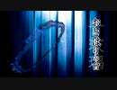 【Free】Steel Blue Sky【EDM/Kill Clip BGM/NNIオリジナル】
