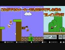 【スーパーマリオブラザーズ】0.00%クリアして調子乗った結果【実況プレイ】