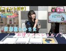 #15（コメント付き）_【丸岡和佳奈のゲームでカンパイ♡】本編アーカイブ