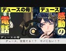 【ツイステ】デュース、母親からの電話に思わず……イベント「星に願いを」より【TWISTED WONDERLAND】