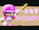 【パワプロ2020】#38 部員全員女子選手！！目指すは春のセンバツだ【ゆっくり実況・栄冠ナイン】