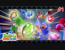 アラサーOLがヨッシーに癒しを求める【ヨッシークラフトワールド】part1