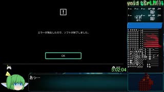 ボイド・テラリウムRTA(END1-any%)5:19:03 Part11/おしり