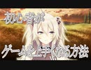 獅白ぼたんが語るゲーム(FPS)の上手くなる方法