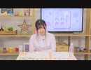 【月額会員限定】永野愛理のあれか、これか 第19回おまけ放送（2020.05.14）