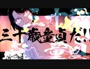 【静止画MAD】妖精たちの夢日記【女子小学生はじめました】
