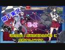 【E-2】夜勤閣下は『侵攻阻止！島嶼防衛強化作戦』に挑戦するようです。