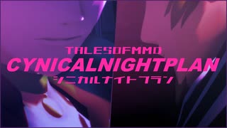 【テイルズオブMMD】ホド主従でシニカルナイトプラン