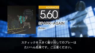 【DTXMania】炎炎ノ消防隊 二ノ章 ／OP：SPARK-AGAIN