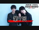 津田健次郎・大河元気のジョシ禁ラジオ!! 第007回!!【おまけ付き有料版/会員無料】