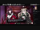 部長の Death end re;Quest2【実況プレイ】その55