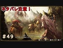 シノビ族包囲戦、カチャナの戦い！！