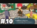 子供に言い負かされるクレーマー【リトルタウンヒーロー】実況プレイpart10