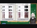 ボイスロイドを調声したい