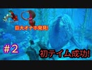 【ARK】腕立て族代表取締役の冒険!【クリスタルアイルズ】part2