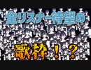【にじさんじ切り抜き】黛灰の貴重な歌枠シーン