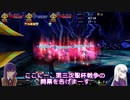 【FGO】原作組のオリュンポス旅行記　15【ゆっくりボイロ】