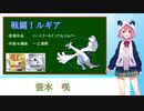にじさんじポケモンBGM　にじさんじライバーにポケモンのBGMをつけるとしたら