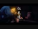 【Ghost of Tsushima】「難易度「難しい」で初見プレイ 方向音痴が斬る」第23回
