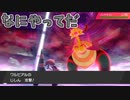 【ポケモン剣盾】戒め。日和ってはいけない。