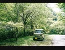 渓谷ドライブ＆アウトドアコーヒー
