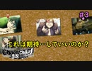 【実況】今度こそ真のリア充を手にするRPG ３【カオスチャイルド らぶちゅっちゅ】