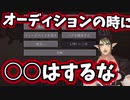 にじさんじオーディションのNGを教えてくれる花畑チャイカ