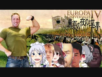 【EU4】迫真グルジア史 正教の裏技㉔ 負けたら啓蒙で