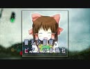 曇天の部屋、ピアノの音神社